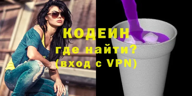 Кодеиновый сироп Lean напиток Lean (лин)  Благодарный 