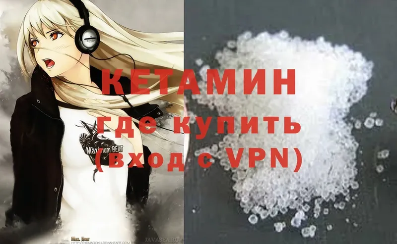 Кетамин ketamine  цены   Благодарный 